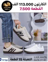 جملة • ملابس • واتساب