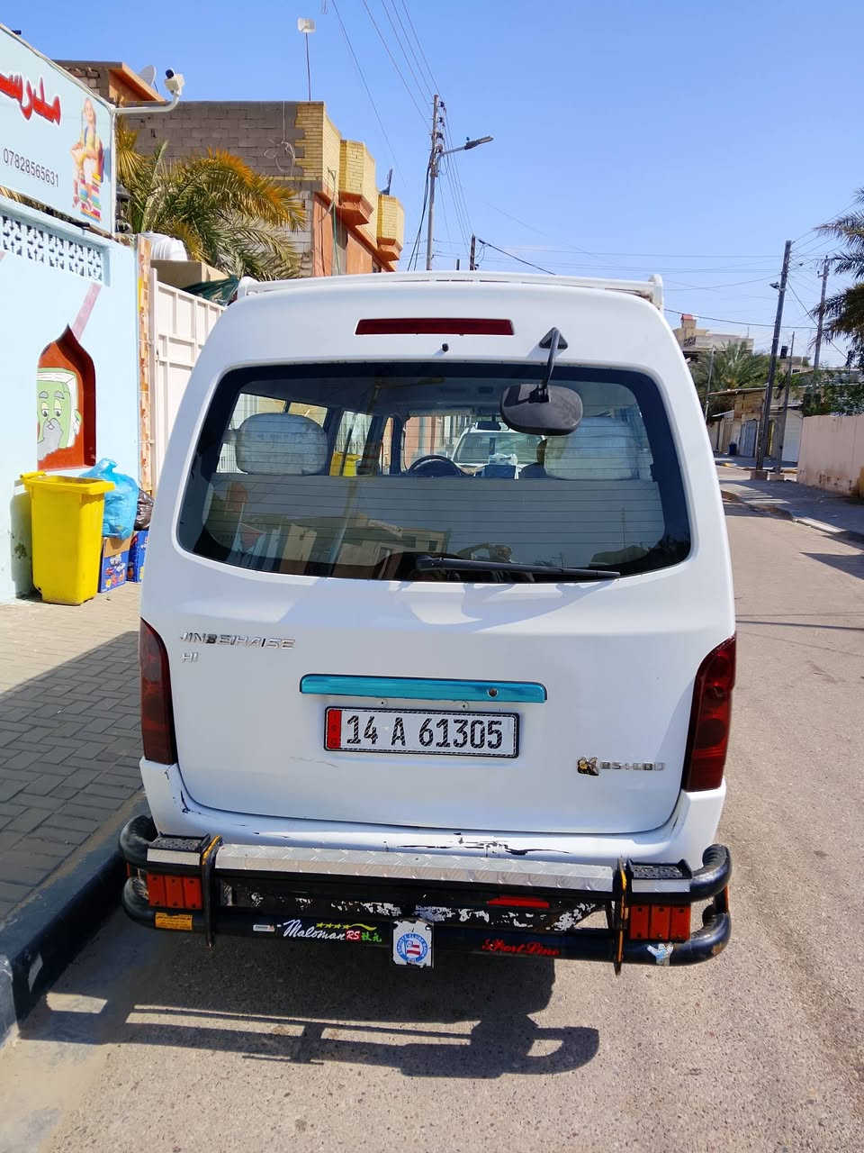 اسلام عليكم للبيع جنبي موديل 15سياره مكفوله 
من اصبغ وضربه وتبديل بيه ونه بل اكسل خفيفه رقم انكليزي بسمي  سياره حلوه ***********. علمن اسياره بصره سنويه 31.  السعر 85
