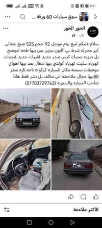 لبيع تفصيل داخل المنشور