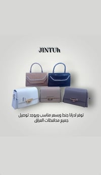 جنط • جلد روغان • توصيل