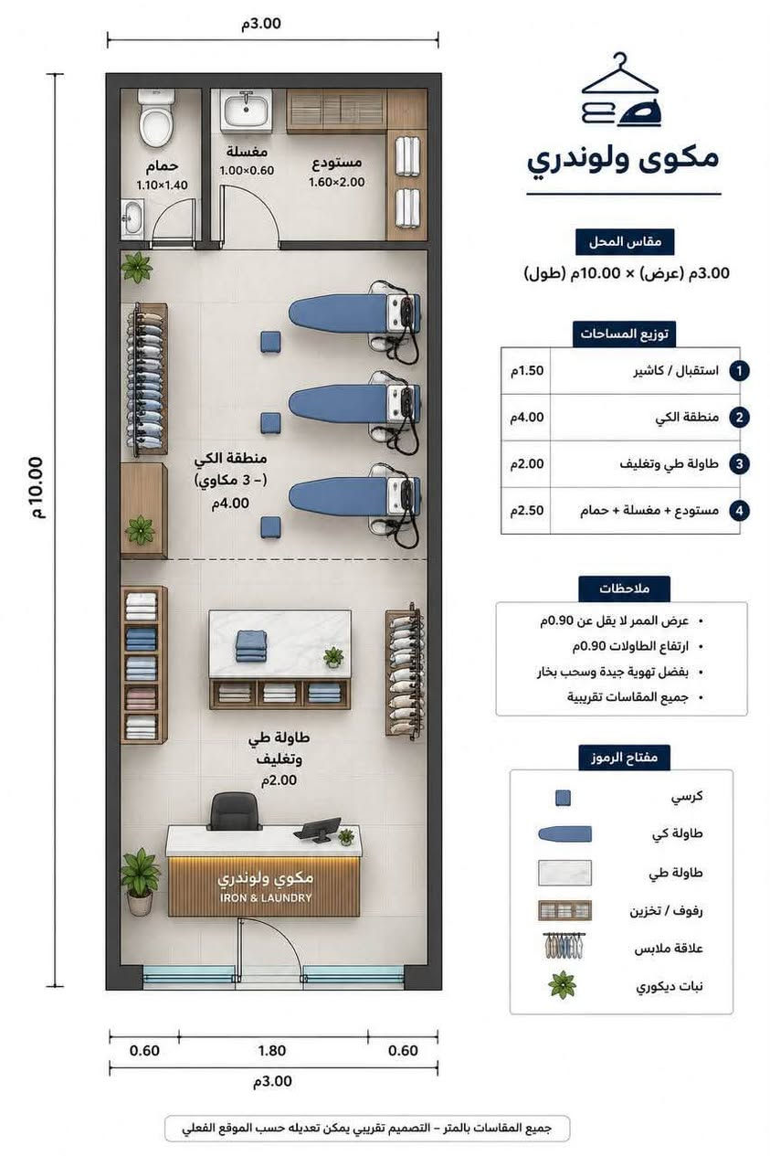 لمسة من مصمم 🏠
تصميم داخلي 3D + واجهات منازل
اسعار مناسبة للجميع | تسليم سريع
📍 البصرة | 📩 راسلنا ***********
