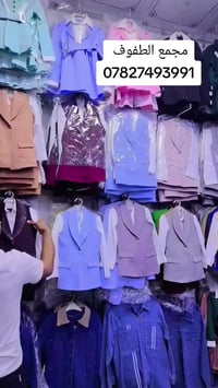 طقم بناتي متوفر مجمع الطفوف شارع عماد المصور قريب من عماره عبد جابد لل...