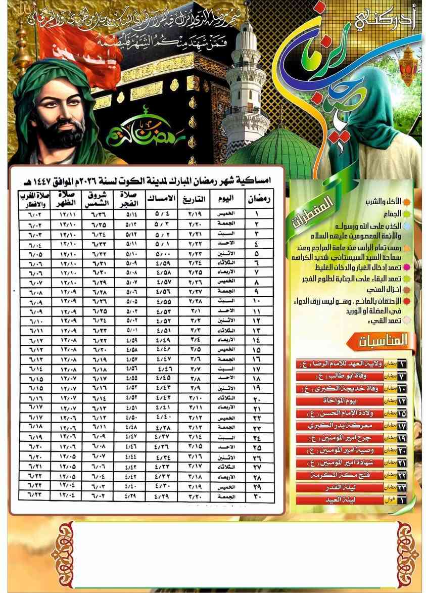 امساكية شهر رمضان ١٠٠ امساكية ملونة بسعر ١٥ الف دينار


**إذا كنت صاحب هذا الإعلان وتريد حذفه لأي سبب، رجاءا أرسل رسالة إلى الدعم الفني**