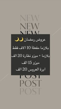 للحجز دايركت او واتساب  07836719686