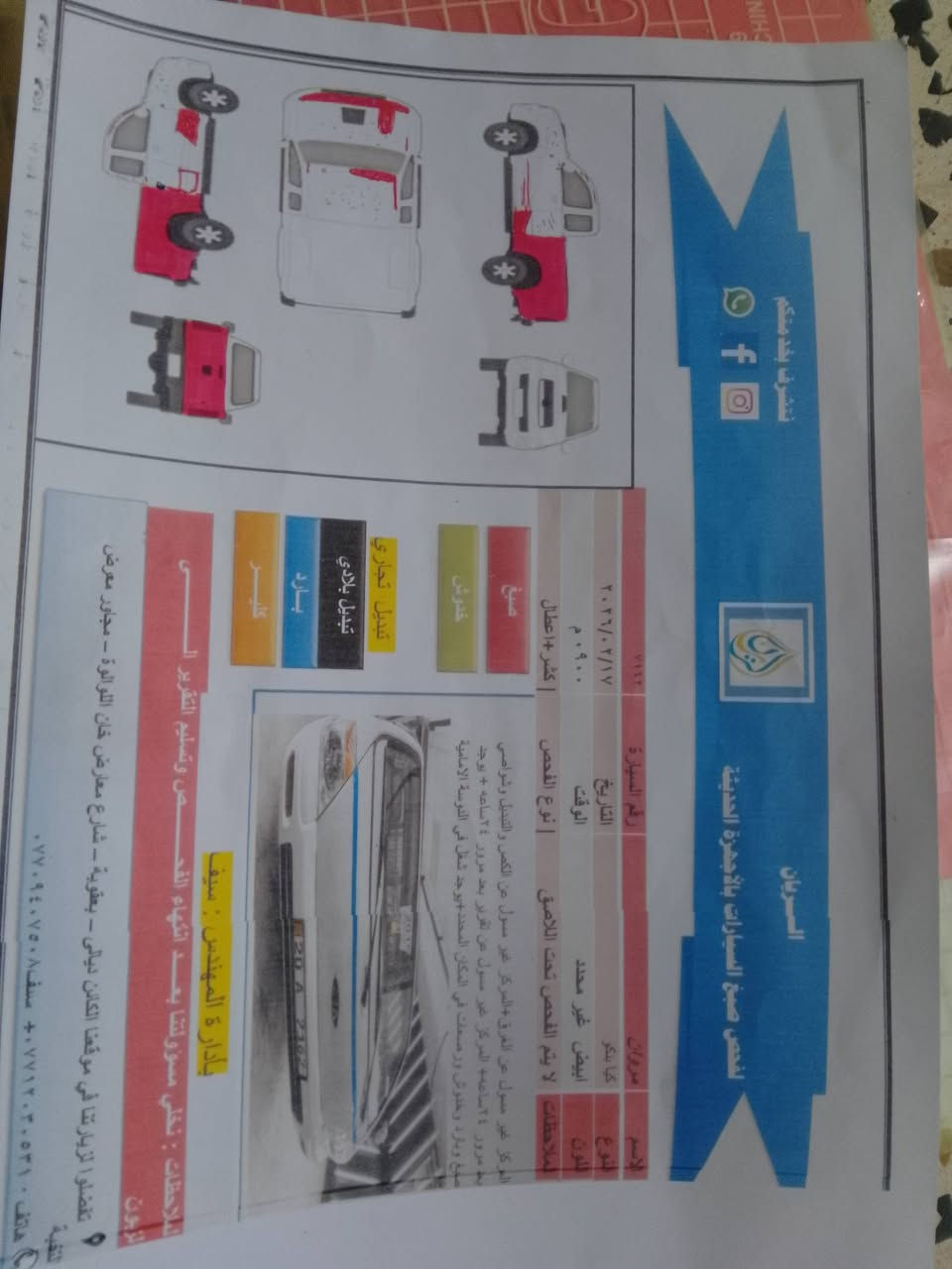 سلام عليكم 
كيا 2010للبيع مكينه بيها نفخ بدون تنقيص سنويه 31 رقم 

ديالى تحويل مباشر كير اكسل شاصي كفاله مع سونار 

***********
السعر 90
