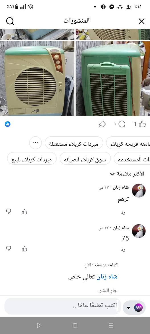سعر المبرده125 الف اخت الجديده ونضيفه وحاجة بيت


**إذا كنت صاحب هذا الإعلان وتريد حذفه لأي سبب، رجاءا أرسل رسالة إلى الدعم الفني**