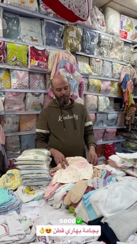 بجامة • ١-٤ سنوات • موصل حي السكر