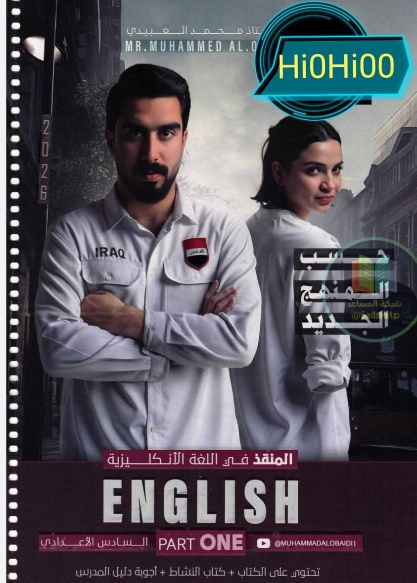 خصم خاص للطلاب الابتدائيه والمتوسطة والإعدادية📌

al_asturahoo

سعر الملزمة 5 آلاف

۰۷۸۱۸۲۳۰۳۸۱

يوجد خدمة توصيل 🛵🛵
