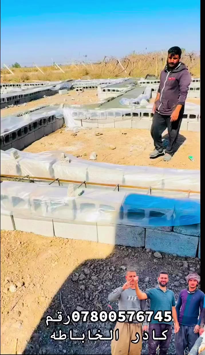 ***********رقم كادر الخاباطه
اليريد اشتغله يمي هذا رقمي
0780.057.6745
