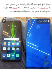 حي الحسين • البصرة • موبايل