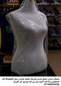 مليكان للبيع القطعه 8 الف قطعتين 15 الف توصيل كل العراق بدون استاند لل...