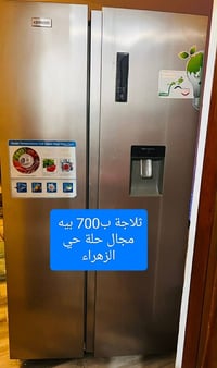 ثلاجة • بيع مستعجل • حلة حي الزهراء