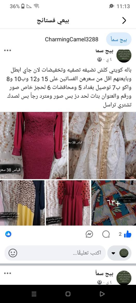 بنات تراكات باله خليجي 3 قطع ب10 والله العضيم نضاف وجايبتهم قطع يعني اشوف بلبثوت ب5 لبارحه وحده تبيع بيهن مدري شسمها ننوش مدري منوش  ب5 وب7 تبيع وصايرتات مكاتل واني 3 ب10 محد تاخذ شنو ناس صارت دور شكول ولو لا واحد يستعرض بروحه يلا تشتري يعني ملابس انضف وارخص منهن ومحد تشتري حتى اريد ابطل وبايعتهم اقل من سعرهن الصايات والقمصان ولبنطرونات ولفساتين ومحد تاخذ ٠/ملاحصه بنات اني ناشرتهن هنا بلكروب ادخلن وشوفوهن احسن من ما ادز خاص لان هوايه بي قمصان بنطرونات صايات تراكات فساتين


**إذا كنت صاحب هذا الإعلان وتريد حذفه لأي سبب، رجاءا أرسل رسالة إلى الدعم الفني**