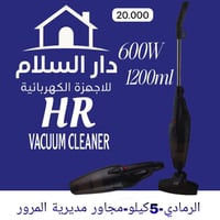 مكانس كهربائية • الرمادي الانبار • تقسيط