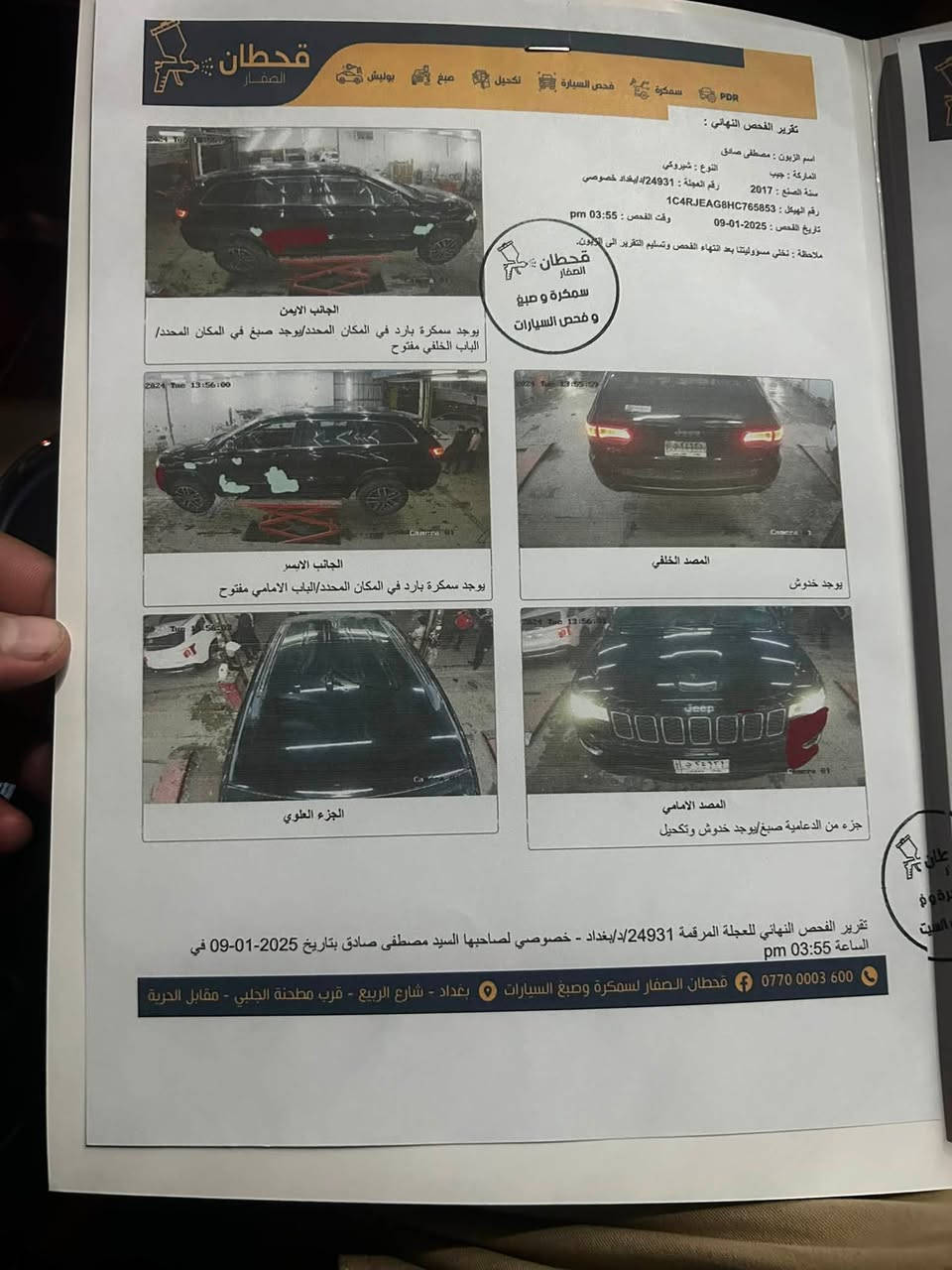 جمعه مباركه.  
جيب لاريدو 2017 بدون حادث امريكي داخله كلين
بيها بارد موجود سونار بالصور 

سياره نظيفه بمعنى الكلمه 
رقم بغداد باسمي 

مواصفات لاريدو معروفه
 ماشيه 102 الف ميل

 *********** واتساب

مكاني بغداد الكاظمية
