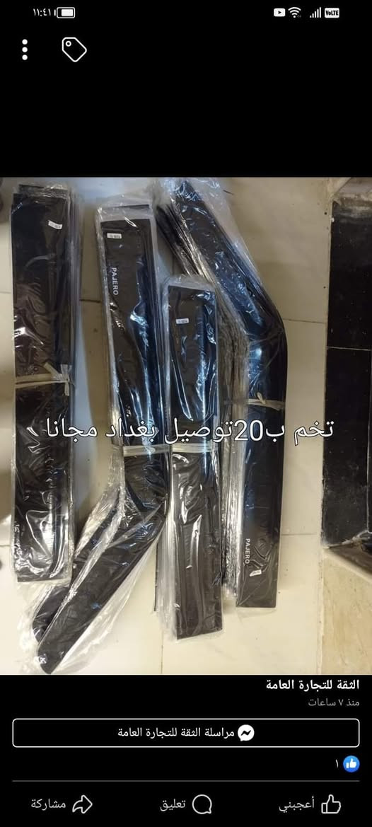 سلام عليكم ومن رخصة الادمن المحترم.
مطريات باجيرو من موديل 2001الى موديل 2020
1-لون اسود بلاستك سعر تخم اربع قطع ب٢٠ 
2- لون اسود ضد الكسر ثقيلة شريط نيكل ب٣٠ 
للطلب يرجى ذكر رقم موبايل وعنوان او مراسلة الصفحة أو الرقم واتساب او مسنجر ***********
