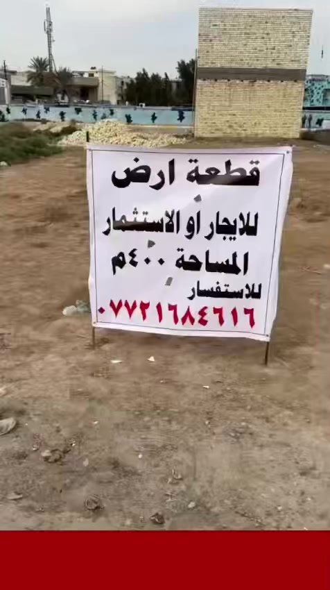 عقار تجاري للاستثمار على خريسان


**إذا كنت صاحب هذا الإعلان وتريد حذفه لأي سبب، رجاءا أرسل رسالة إلى الدعم الفني**