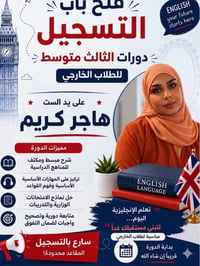 للحجز 07771048012 واتساب  توجد دورات الكترونيه وحضوريهً وتوجد 3 محاضرا...