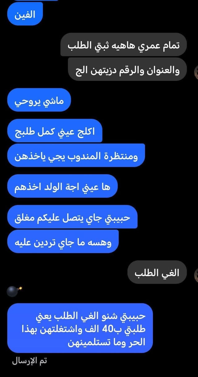 وحدة متخاف الله لغت الطلب بدون سبب
الي يريد يطلب سعر العلبة 5 
مكاني ناصرية مركز ومتوفر توصيل
***********
