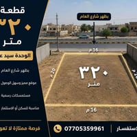 سيد عزال • ٣٠٠م • ملك صرف