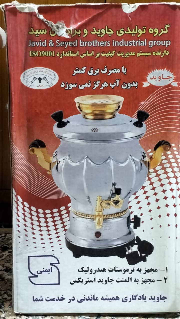 سلام عليكم
سماور شاي جديد للبيع...


**إذا كنت صاحب هذا الإعلان وتريد حذفه لأي سبب، رجاءا أرسل رسالة إلى الدعم الفني**