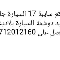 اتصل و التفاصيل داخل الصورة