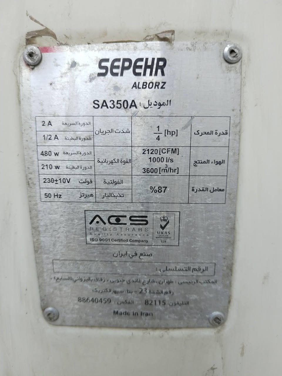 مبرده حجم 2.5 شغاله سرعين ماطور ملف نحاس حجم كبير العنوان موصل جانب الأيمن السعر 80 الف
***********
***********
