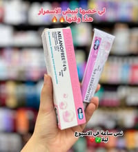 ميلانو بالحليب • إزالة الكلف • توصيل المحافظات