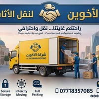نقل اثاث • ٢٤ ساعة • فتح وشد غرف