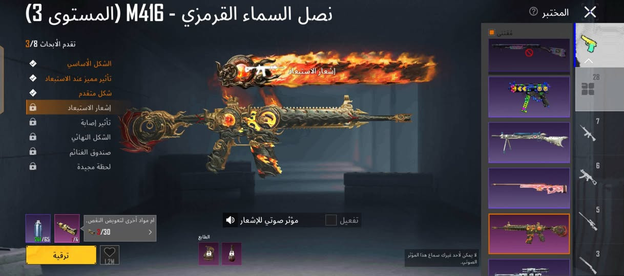 سلام عليكم حساب ببجي للبيع
لفل 88 
امفور ماكس
انجازات 8700
مثـگ 135
مشحون 50 سيزن
سلاح يطور 28 
سـعر 170 مكاني حي الجزائر بم سوق النبي


**إذا كنت صاحب هذا الإعلان وتريد حذفه لأي سبب، رجاءا أرسل رسالة إلى الدعم الفني**