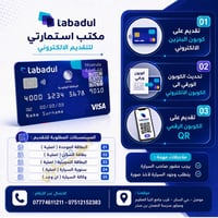 وكيل تبادل • كوبون بنزين الكتروني • موصل حي السكر