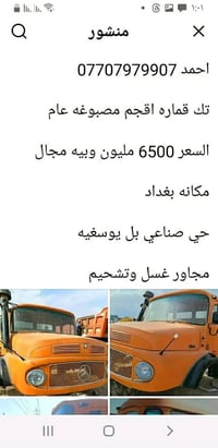 شاحنة • حي صناعي بل يوسفيه