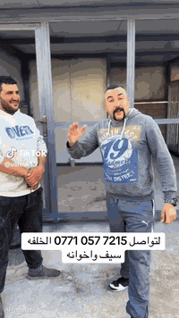 كافة الاعمال السندويج وجنكو شغل درجة اولى وبي ضمان عليك تستلم مفتاح الكرفانات مشتمل قسط ونقد حاضر اتصل على ***********
