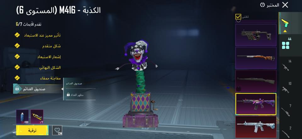 حساب ببجي للبيع داخل الموصل فقط
حساب متعوب علي كونكر قديم 15+18
44 سلاح يطور 
خوذه جحيم 
فيس الرابع 
٣ سيارات
قفل لحساب 450
***********
