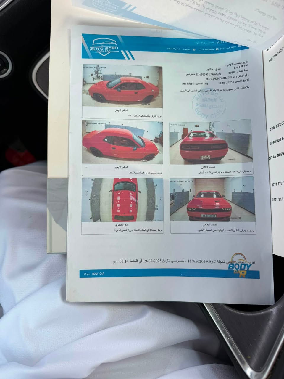 جالنجر مديل 2018
ارتي 5700
بدون ايرباك ماشيه 70 الف حادث جاملغ خلفي 
فول برمجه اكسل قفل كزوز بورله وكومه عليها شغلات 
***********
السعر 173
سونار مرفق بلصور
