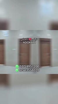 أبواب تركية • ماركة ADOKAPI • عازل صوت