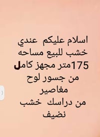 للشراء • مشتري • ديكور