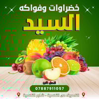 تصميم بوسترات • حسب الطلب • الناصرية