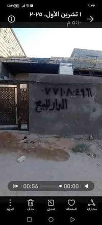 بيت رشديه • ١٠٠م • قرار محكمة ٢٥