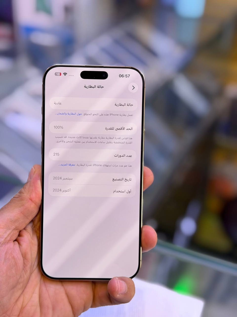 للبيع 16 برو ماكس شرق اوسط 
ذاكرة 512 
بطارية 100
دورات 215
نظافة الجهاز 100%
كامل ملحقاته 
بي قطعه اصليه من ابل 
مكان بغداد 
السعر 1350 

***********
واتساب
