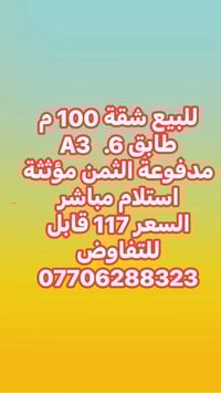 عروض للبيع 👍