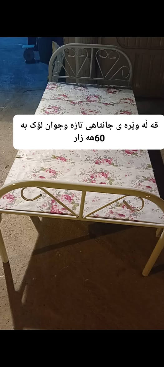35پارچە بۆفرۆشتن سلێمانی ***********
