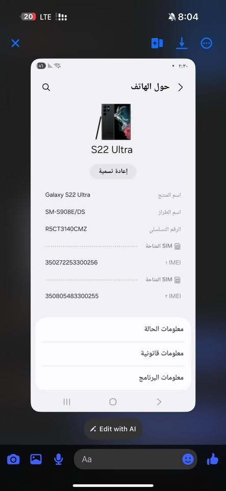 S22 ultra
شرق اوسط دبل سيمكارت
ذاكرة 256
شاشتة لا كسر ولا طبع بلادية
الجهاز نظيف وممفتوح ونظافته كدامكم
سعره 580 وبي مجال  بسيط
بغداد الشعب

***********
