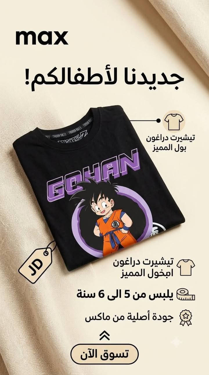 اخر قطع سواد  فاحم وأسعار مناسبه


**إذا كنت صاحب هذا الإعلان وتريد حذفه لأي سبب، رجاءا أرسل رسالة إلى الدعم الفني**