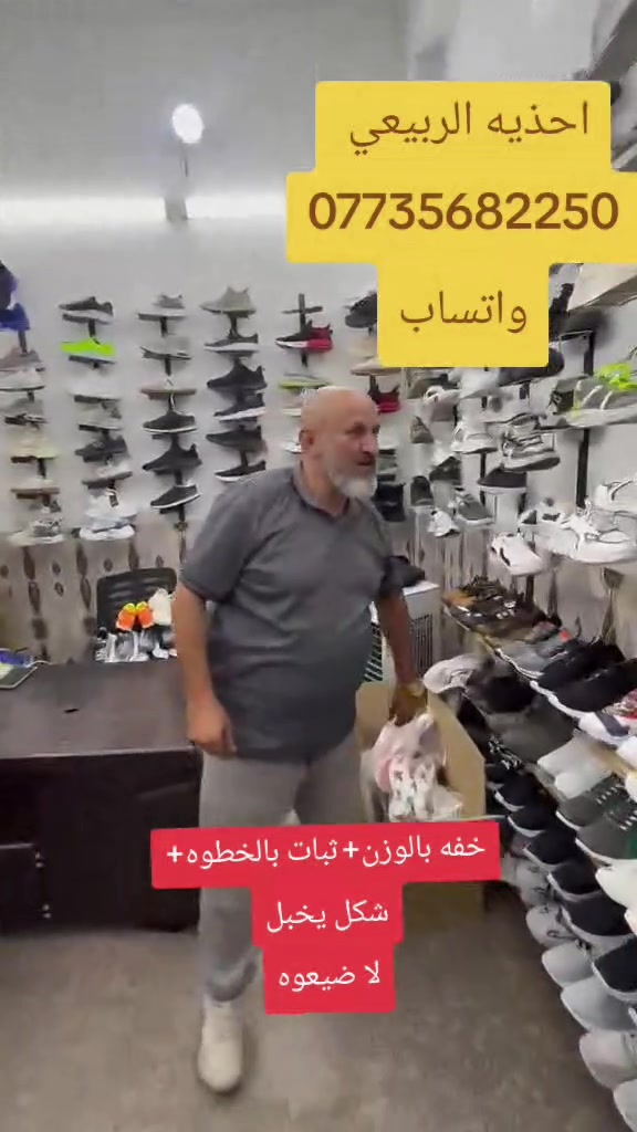 معرض احذيه الربيعي للأحذية الاوربيه والمستوردة 
الأمين الثانيه شارع البانزيخانه مقابل وقريب من مطعم هبي تايم


**إذا كنت صاحب هذا الإعلان وتريد حذفه لأي سبب، رجاءا أرسل رسالة إلى الدعم الفني**