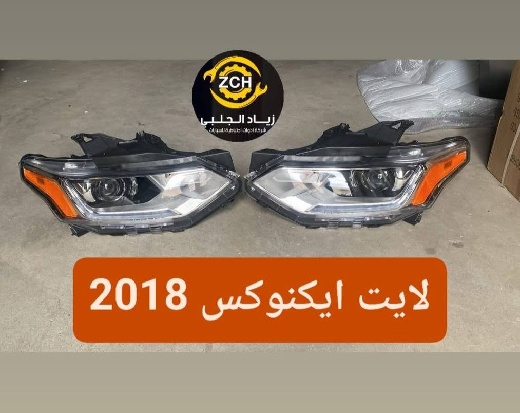 ( ماشاءالله تبارك الله )   ( اللهم صلي على محمد وآل محمد )
#لايتات و #بك_لايتات و #دعاميات_كامل 
#لاصحاب_المحلات
تواصل عبر #واتساب_***********

شركة زيــــــــاد الجلبي لاستيراد وتوزيع قطع غيار السيارات شوفرليت عام وكيل ماركة #ZCH و #DEIFO و ماركة #TOKITOK
قطع غيار السيارات افيو _ اوبترا _ ماليبو _ امبالا _ تاهو _  تيران _ اكاديا _ ايكنوكس _ ترافيل _ بلايزر _ ترل بلايزر _ سونيك _ كروز _ صني _ كرولا _ مرزية _ 
#أربيل_صناعة_شمالية 
#رقم_واتساب_***********
