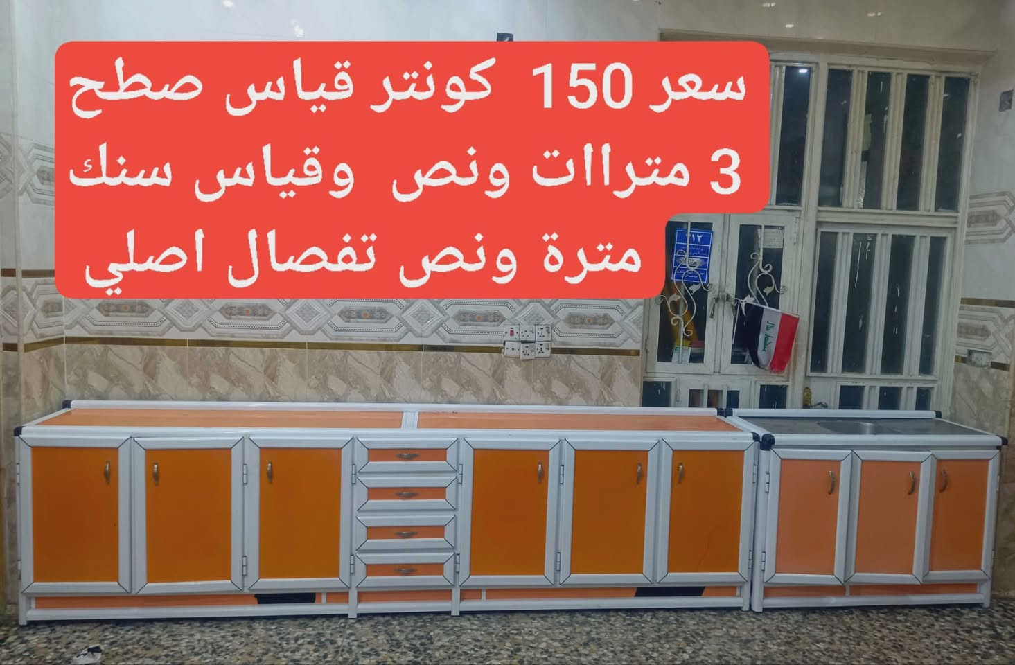 ***********.. ***********الأرقام بيهة وتساب مكان بغداد أم الكبر قرب مطعم ركن سوري
