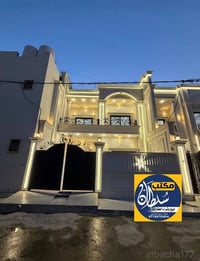دار للبيع • منزل حديث • بيت للبيع بغداد • عقار للبيع • بيت 150 متر • م...