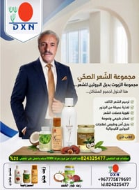 تطويل الشعر • زيت جوز الهند • دكسن