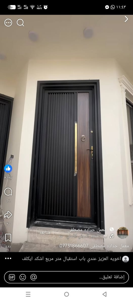 حداده عامه أبواب شبابيك سقائف محجرات جميع أعمال الحداده عنواني الفلوجه كورنيش، الفلوجه يوجد كادر حداده متنقله تصليح جميع أعمال الحداده للاستفسار اتصل 🗣📲📞 *********** يوجد واتساب
